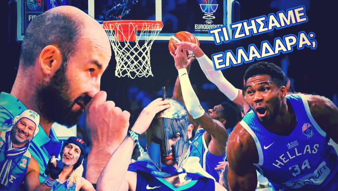Όσα ζήσαμε στο πλευρό της Ελλάδας! Βίντεο του Sportdog που πρέπει να δεις
