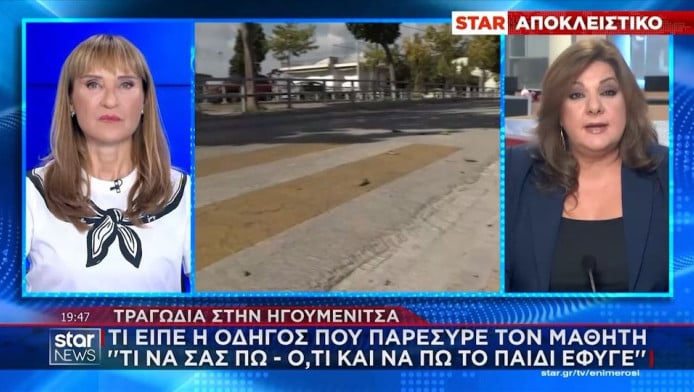 Σε σοκ η οδηγός στην Ηγουμενίτσα - "Ό,τι και να σας πω, το παιδί έφυγε"