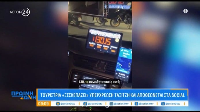 Viral βίντεο: Ταξιτζής χρέωσε 130 ευρώ τη διαδρομή αεροδρόμιο-Μαρίνα Ζέας
