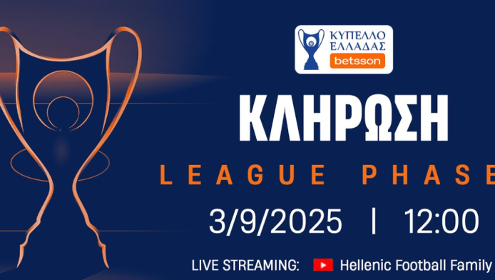 Δείτε σε live streaming την κλήρωση της League Phase του Κυπέλλου (ΒΙΝΤΕΟ)