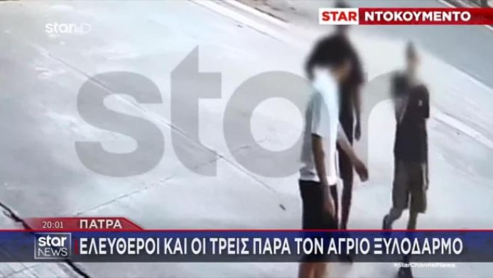 Πάτρα: Βίντεο ντοκουμέντο από τον άγριο ξυλοδαρμό μαθητή από νεαρούς