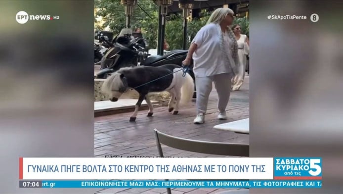 Γυναίκα έβγαλε βόλτα το πόνυ της στο Κολωνάκι! (BINTEO)