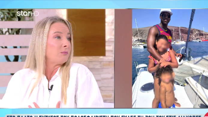 Ξεσπά η σύζυγος του Ντα Κόστα: "Τον άφησαν τέσσερις μέρες να σαπίσει" (Vid)