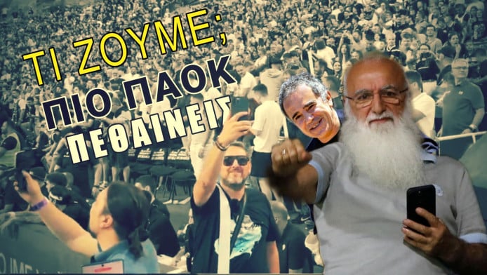 Κλεισμένη μεταγραφή για Γενάρη! Έρχονται τα πάνω κάτω με ΠΑΟΚ (ΒΙΝΤΕΟ)
