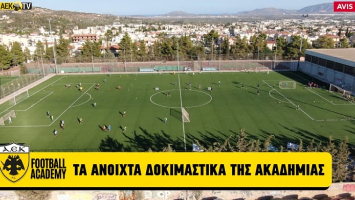 Παιδομάζωμα για την ΑΕΚ! Είδαν 400 ταλέντα είδαν - Ψάχνουν παιχταράδες