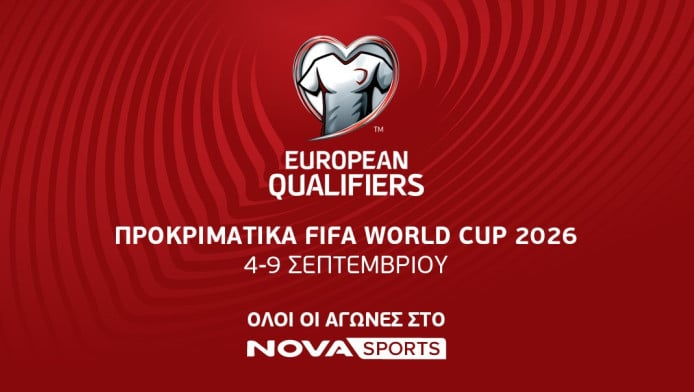 Τα UEFA European Qualifiers παίζουν μπάλα στο γήπεδο του Novasports! 