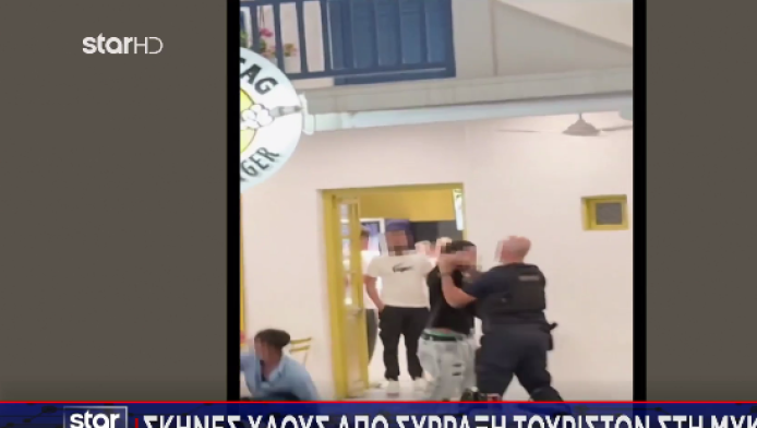 Άγριο ξύλο μεταξύ αστυνομικών και Ιταλών τουριστών στη Μύκονο! (ΒΙΝΤΕΟ)