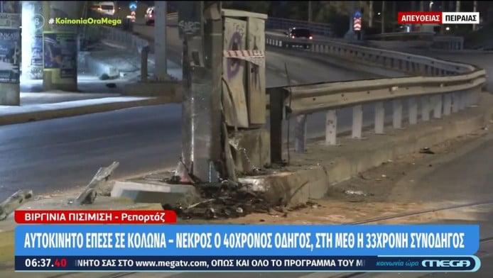 Αυτοκίνητο καρφώθηκε σε κολόνα στον Πειραιά - Εικόνες σοκ από το τροχαίο