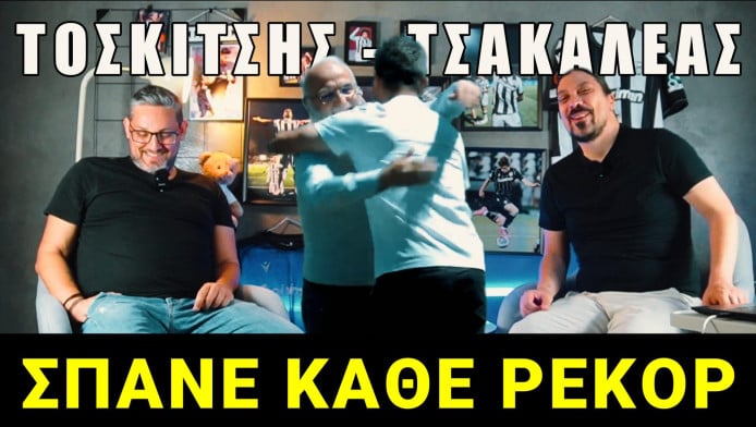 Η ερώτηση του ενός εκατομμυρίου στον ΠΑΟΚ!