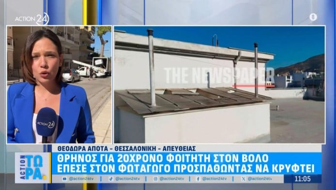 Βόλος: Πώς έγινε το φρικτό δυστύχημα που στοίχισε τη ζωή στον 20χρονο