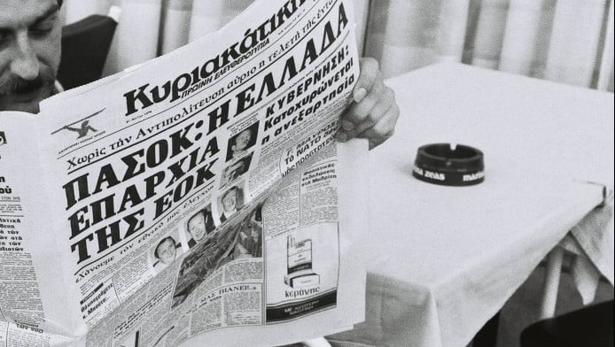 Πολιτική απόφαση! Εκεί πάει το φωτογραφικό αρχείο της Ελευθεροτυπίας