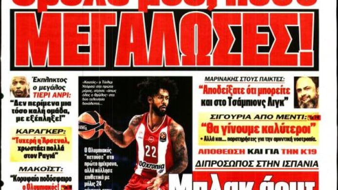 "Κάκιστο τέλος" - "Μπλακ άουτ,πρώτο μάθημα"! ΦΩΣ-Πρωταθλητής για Ολυμπιακό