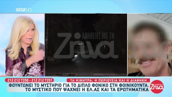 Μεσσηνία: Η οικονομική επιφάνεια και η διαθήκη του 68χρονου ιδιοκτήτη