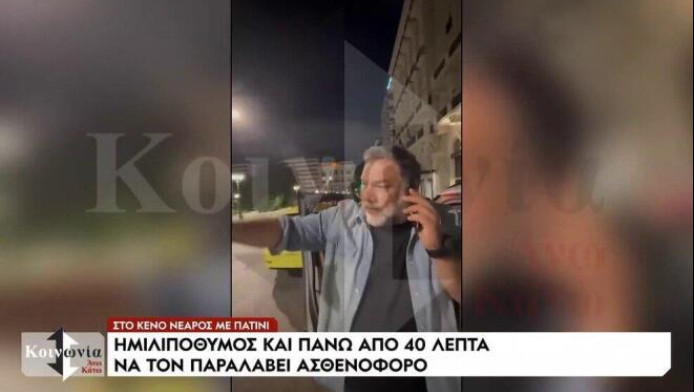 Γρηγόρης Αρναούτογλου: Ο λόγος που κάλεσε έντρομος ασθενοφόρο - Τι συνέβη;