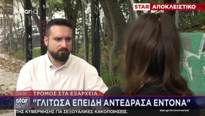 Τρόμος για τον "Δράκο των Εξαρχείων": "Δεν έχω κοιμηθεί μια βδομάδα"! (Vid)