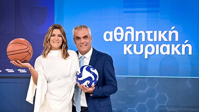 Η μεγάλη αλλαγή στην «Αθλητική Κυριακή» - Πρώτη φορά στην ιστορία!