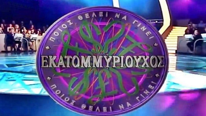 «Εκατομμυριούχος»: Ποδοσφαιρική ερώτηση κόστισε σε παίκτη πάνω από 100.000 