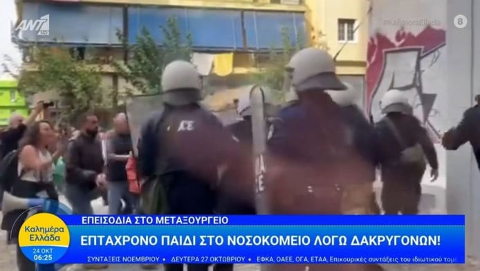 Οργή για αστυνομική βία με ρίψη χημικών σε παιδιά δημοτικού (ΒΙΝΤΕΟ)