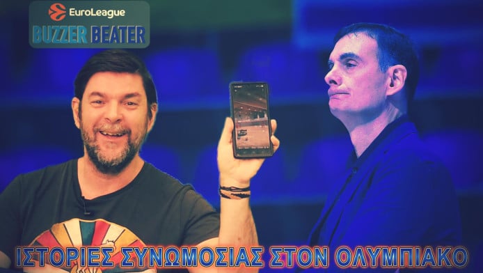 Δύο μεταγραφές και μία αποχώρηση στον Ολυμπιακό - "Πολιτικός" ο Μπαρτζώκας