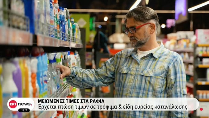 Μειώνονται έως 35% οι τιμές σε πάνω από 2.000 προϊόντα στα σούπερ μάρκετ!
