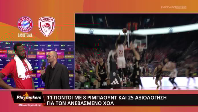 Χολ: «Γέλασα αρκετά και όταν γελάς στη δουλειά, αυτό είναι καλό» (ΒΙΝΤΕΟ)