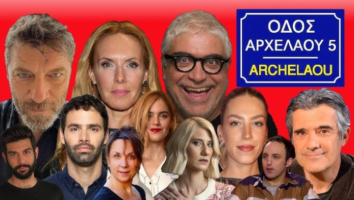 Στο «Αρχελάου 5» θάψιμο, εδώ σιωπή…
