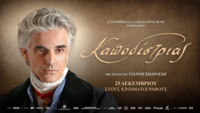 Τα σπάει! Είδατε το τρέιλερ της ταινίας "Καποδίστριας" του Σμαραγδή; (Vid)