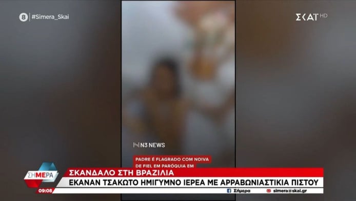 Ημίγυμνος ιερέας σε περιπτύξεις με γυναίκα πιστού - Την βρήκαν να κρύβεται!