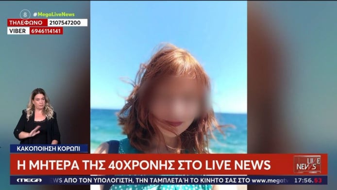 "Είχε περάσει από πάνω της με το αυτοκίνητο": Αποκαλύψεις σοκ στο Κορωπί