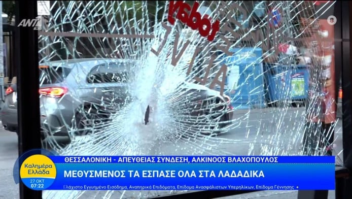 Μεθυσμένος τα έσπασε όλα στα Λαδάδικα - Πετούσε καρέκλες και έβριζε θαμώνες