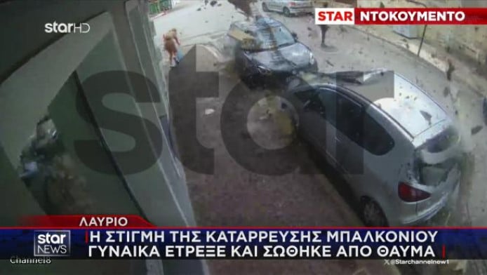 Λαύριο: Η στιγμή της κατάρρευσης μπαλκονιού- Από θαύμα σώθηκε γυναίκα (Vid)