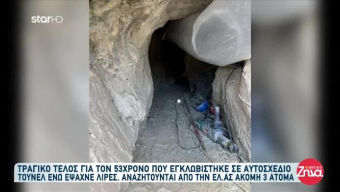 Λάρισα: Αυτός είναι ο 53χρονος που έχασε τη ζωή του ψάχνοντας χρυσές λίρες