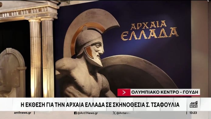 Η σκοτεινή πλευρά της ελληνικής αρχαιότητας!