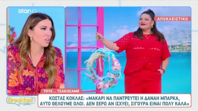 Ερωτευμένη η Δανάη Μπάρκα: Ο επιχειρηματίας που της «έκλεψε» την καρδιά