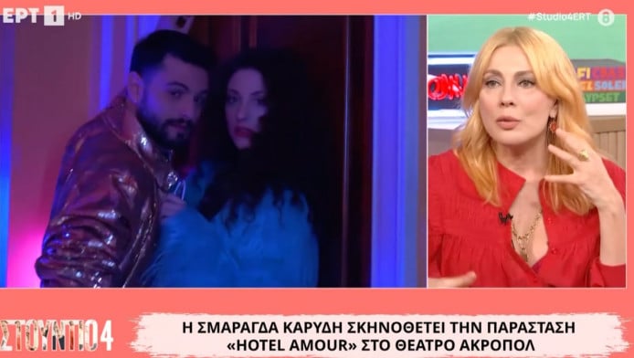 Η ερωτική σκηνή που «κόπηκε» από την ΕΡΤ, τα βογγητά και η Καρύδη! (Vid)