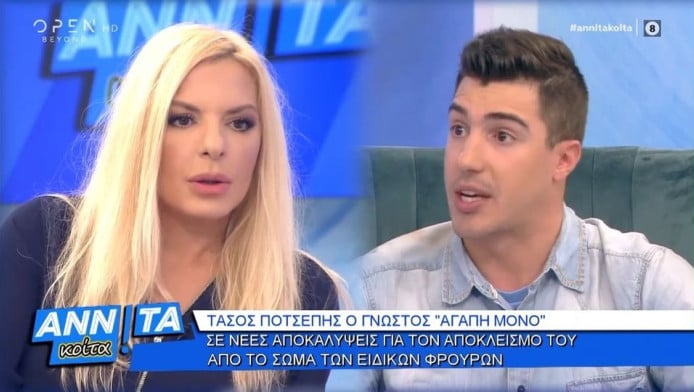 Τάσος Ποτσέπης: Ο "Αγάπη μόνο" κινδυνεύει να τον διώξει η ΕΛ.ΑΣ - Γιατί;