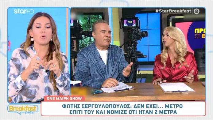 Μυθική ατάκα από Χατζίδου: "Πόσο είναι 50 πόντοι; - Οι άντρες τα..." (Vid)