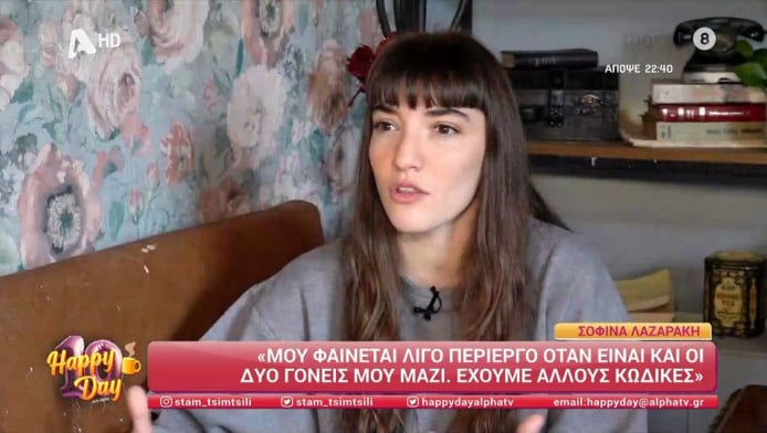 Οι topless διακοπές της Σοφίνας Λαζαράκη (ΦΩΤΟ)