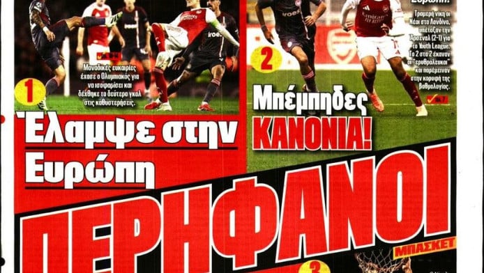 "Περήφανοι" - "Λίγο ήθελε"! Τι γράφουν ΦΩΣ και Πρωταθλητής για Ολυμπιακό