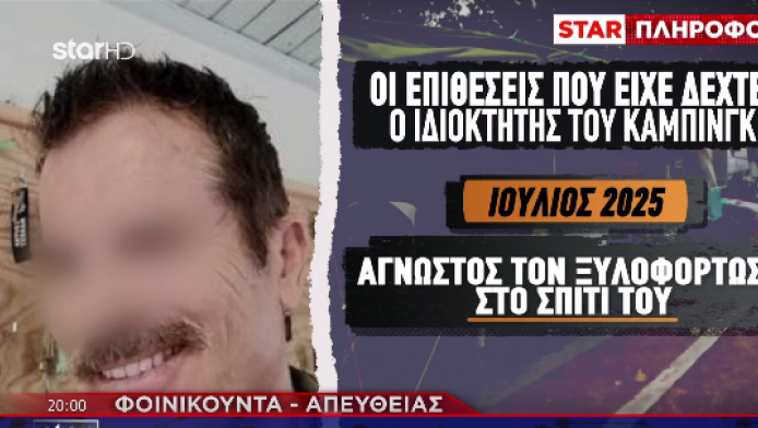 Μεσσηνία: Τα τελευταία λόγια του δράστη πριν εκτελέσει τα θύματά του (Vid)