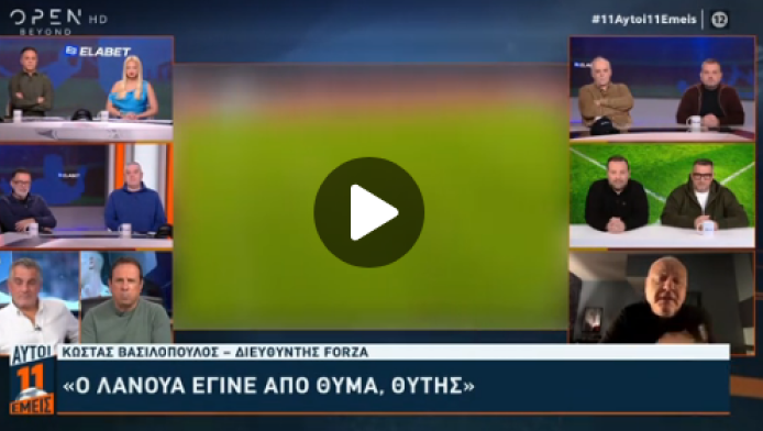 Άγριος καυγάς Βασιλόπουλου-Κετσετζόγλου για 6αρες, Λουτσέσκου, Λανουά (Vid)