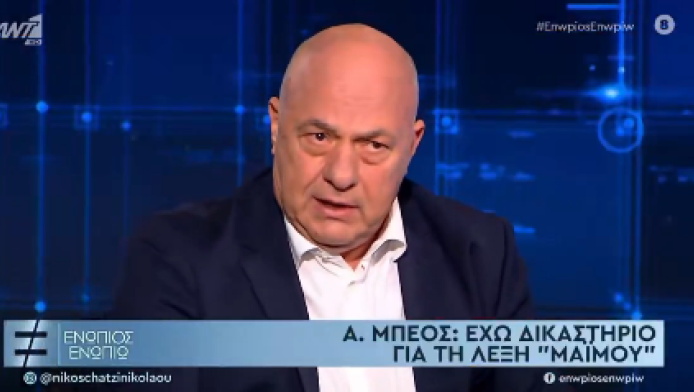 Απάντηση Μπέου σε Χατζηνικολάου για Τετέι, «μαϊμού» και σεξ με μαύρες! (Vd)