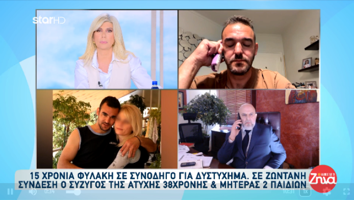 Για πρώτη φορά καταδικάστηκε στην Ελλάδα συνοδηγός για τροχαίο (ΒΙΝΤΕΟ)