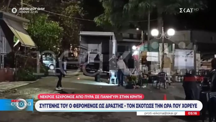 Σοκ στα Χανιά: Τον σκότωσε με τρεις σφαίρες στην καρδιά την ώρα που χόρευε