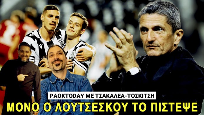 Κανείς δεν πίστεψε στον ΠΑΟΚ! Με Παναθηναϊκό θα φανεί εάν πάει για τίτλο