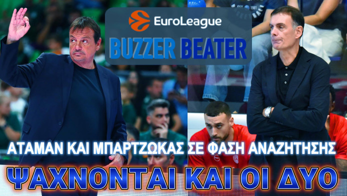 Μεταγραφή ψηλού στον Παναθηναϊκό! Κόντρα για Power Rankings και Ολυμπιακό