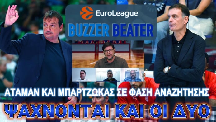 Μεταγραφή ψηλού στον Παναθηναϊκό! Κόντρα για Power Rankings και Ολυμπιακό