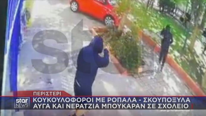 Περιστέρι: Κουκουλοφόροι εισέβαλαν με ρόπαλα σε σχολείο- Bίντεο ντοκουμέντο
