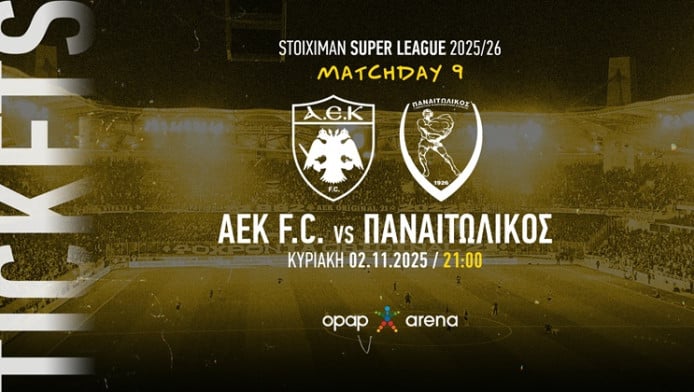 Κυκλοφόρησαν τα εισιτήρια για το ΑΕΚ-Παναιτωλικός