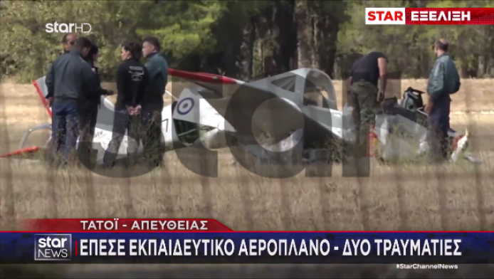 Τατόι: Πώς έπεσε το αεροσκάφος - Η κατάσταση των δύο πιλότων (ΒΙΝΤΕΟ)
